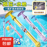 3d立體折紙書兒童益智DIY手工幼兒園3-6歲彩色折紙玩具立體主題折紙 煙花水槍隨機(jī)1把 圓角打磨 光滑不咯手