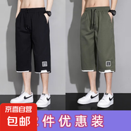 冰絲七分褲男夏季運動(dòng)速干短褲男大碼寬松工裝薄款大褲衩休閑褲子 黑色+軍綠色【2件裝】 2XL 【建議體重140-150斤左右】