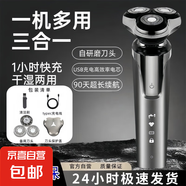 電動剃須刀【飛利浦平替】男士專用多功能充電式刮胡刀剃須刀鼻毛器鬢發(fā)器胡須刀男朋友禮物送父親 8D智能標(biāo)配+備用刀頭刀網(wǎng)