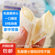 乳酸菌風(fēng)味小面包 小口袋營養(yǎng)代餐美味早餐好食材好味道休閑零食 40個(gè)裝