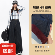 延芮2025秋冬新款原色牛仔不掉色闊腿褲百搭寬松垂墜感直筒褲牛仔 HS6411--深藍(lán)長(zhǎng)褲 加絨 XS