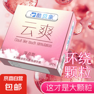 酷貝象超薄3只裝避孕套水潤安全套免洗隱形套套成人用品性用品 顆粒3只裝