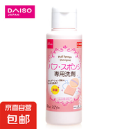 大創(chuàng)（DAISO）粉撲清洗劑美妝蛋化妝刷工具清潔劑液神器日本進(jìn)口 粉撲清洗劑80ml* 1件