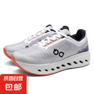 專業(yè)跑鞋男士薄款超軟馬拉松專用鞋學(xué)生彈力耐臟時尚休閑運(yùn)動鞋子 MD01白橘 43