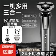 電動剃須刀【飛利浦平替】男士專用多功能充電式刮胡刀剃須刀鼻毛器鬢發(fā)器胡須刀男朋友禮物送父親 8D智能標(biāo)配+潔面刷