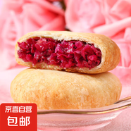 奎宇鮮花餅云南特產(chǎn)玫瑰花早餐面包整箱零食小吃糕點休閑食品禮盒茶點 經(jīng)典玫瑰鮮花餅30g*20枚