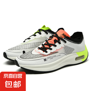 專業(yè)馬拉松跑鞋男士秋季網(wǎng)面透氣減震輕便運(yùn)動(dòng)鞋情侶百搭軟底潮鞋 9902米色 38