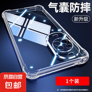 適用華為nova14手機(jī)殼nova13透明殼nova12鋼化膜nova11se/10z/10se/8se/7se/6se/5pro/5ipro/5z/5i 氣囊防摔殼【1個(gè)】 nova5pro
