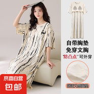 睡裙女莫代爾夏季短袖薄款條紋冰絲帶胸墊睡衣女士長款裙子家居服 HMF33335 XL