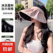 【全網(wǎng)爆款】防曬帽女士網(wǎng)紅貝殼帽遮陽帽戶外空頂帽太陽帽 粉色