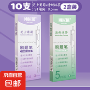 漸變色st刷題筆速干按動中性筆高顏值漸變彩色黑筆學生專用黑色水筆芯簽字考試初中生 10支 漸變紫+漸變綠 0.5mm