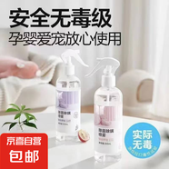 消毒除菌除螨噴霧空氣清新劑防螨祛螨去螨蟲噴霧 葡萄【帶噴頭1瓶裝】