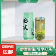 【核心產(chǎn)區(qū)】2025新茶河南信陽(yáng)毛尖高山綠茶茶葉濃香栗香型 小包裝(1包*5克)雨前芽葉 信陽(yáng)毛尖