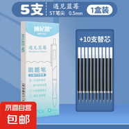 漸變色st刷題筆速干按動中性筆高顏值漸變彩色黑筆學(xué)生專用黑色水筆芯簽字考試初中生 5支漸變藍(lán)+10支替芯 0.5mm