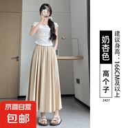 纖怡嬌黑色裙子女2025新款夏季薄款長裙山本半裙a字版半身裙高級 奶杏色-高個子 L 建議體重125-140斤 L
