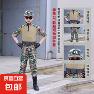兒童軍訓(xùn)迷彩服蛙服套裝特夏季長(zhǎng)袖男女童種兵服裝夏令營(yíng)演出服 【棉質(zhì)】CP蛙服短袖 130 【適合身高125-135厘米】