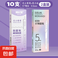 漸變色st刷題筆速干按動(dòng)中性筆高顏值漸變彩色黑筆學(xué)生專用黑色水筆芯簽字考試初中生 10支 漸變紫+莫蘭迪 0.5mm