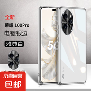 適用榮耀系列手機(jī)殼新款100pro90/80GT電鍍玻璃magic654系列保護(hù)套honor鏡頭全包防摔外殼高級感 雅典白 榮耀90