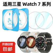 MiNi適用三星手表鋼化膜GalaxyWatch7-40mm/44mm/47mm系列手表膜日本玻璃防摔防刮秒貼帶定位神器 帶定位神器47mm 3片裝