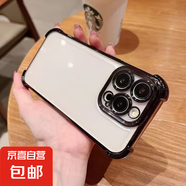 四角防摔氣囊適用蘋(píng)果16promax硅膠手機(jī)殼iPhone15新款14plus電鍍13pm超火透明全包保護(hù)套12高級(jí)感 黑色【電鍍四角防摔】 iPhone 6/6s