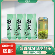 【核心產(chǎn)區(qū)】2025新茶河南信陽(yáng)毛尖高山綠茶茶葉濃香栗香型 小包裝(3包*5克)雨前芽葉 信陽(yáng)毛尖