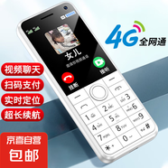 學(xué)生手機大屏大字大聲老年手機無(wú)游戲4G全網(wǎng)通電信超長(cháng)待機按鍵手機定位視頻支付非智能 白色