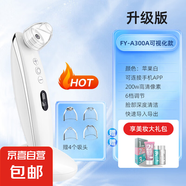 高清wifi電動(dòng)黑頭儀去黑頭粉刺美容潔面儀器可視化神器洗臉機(jī)毛孔 FY-A300A可視化款蘋果白