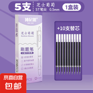 漸變色st刷題筆速干按動中性筆高顏值漸變彩色黑筆學生專用黑色水筆芯簽字考試初中生 5支漸變紫+10支替芯 0.5mm