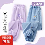 【2件裝】女童夏季褲子2025新款天絲牛仔褲女孩運(yùn)動(dòng)褲兒童防蚊褲 雙花K香芋紫+花痕K牛仔淺藍(lán) 130
