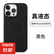 閃鉆鏡框磁吸液態(tài)硅膠適用蘋果手機(jī)殼簡(jiǎn)約iPhone15膚感高級(jí)14全包15防指紋保護(hù)套 16 Pro Max1312 【高級(jí)黑】點(diǎn)鉆鏡頭液態(tài)硅膠磁吸 iPhone13