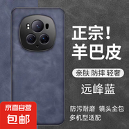 高檔羊巴皮適用華為/蘋果/小米/紅米/VIVO/OPPO/榮耀系列皮質(zhì)高級(jí)感保護(hù)套鏡頭全包防摔耐磨手機(jī)殼 【遠(yuǎn)峰藍(lán)】輕奢羊巴皮 榮耀300-PRO