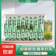 【核心產(chǎn)區(qū)】2025新茶河南信陽(yáng)毛尖高山綠茶茶葉濃香栗香型 小包裝(20包*5克)雨前芽葉 信陽(yáng)毛尖