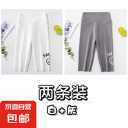 葉菲菲女童七分褲鯊魚褲夏季薄款兒童韓版短褲女孩中大童洋氣打底 白色+灰色 160 【建議身高145-155cm】