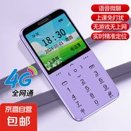 兒童迷你手機(jī)4G全網(wǎng)通  防沉迷戒網(wǎng)癮專用 無游戲精準(zhǔn)定位 只能接打電話 紫色 移動(dòng)版