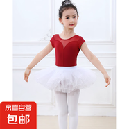 舞蹈服兒童練功服女童體操服裝芭蕾舞裙中國舞考級服女孩【YMT】 棗紅色體操服短袖+白色蓬蓬裙 130 cm