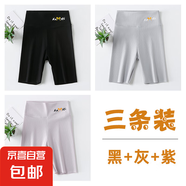 葉菲菲女童五分鯊魚褲夏季薄款兒童韓版打底褲子女孩中大童洋氣短 黑色+灰色+紫色 160 【建議身高145-155cm】