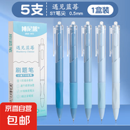 漸變色st刷題筆速干按動中性筆高顏值漸變彩色黑筆學(xué)生專用黑色水筆芯簽字考試初中生 5支遇見藍(lán)莓 0.5mm