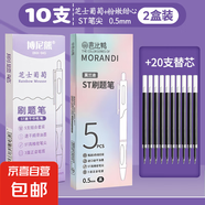 漸變色st刷題筆速干按動(dòng)中性筆高顏值漸變彩色黑筆學(xué)生專用黑色水筆芯簽字考試初中生 10支 莫蘭迪+漸變紫 0.5mm