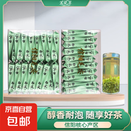【核心產(chǎn)區(qū)】2025新茶河南信陽(yáng)毛尖高山綠茶茶葉濃香栗香型 小包裝50包*5克 信陽(yáng)毛尖