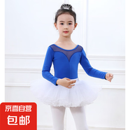 舞蹈服兒童練功服女童體操服裝芭蕾舞裙中國(guó)舞考級(jí)服女孩【YMT】 寶藍(lán)色體操服長(zhǎng)袖+白色蓬蓬裙 160 cm