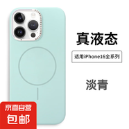 閃鉆鏡框磁吸液態(tài)硅膠適用蘋果手機(jī)殼簡(jiǎn)約iPhone15膚感高級(jí)14全包15防指紋保護(hù)套 16 Pro Max1312 【淡青色】點(diǎn)鉆鏡頭液態(tài)硅膠磁吸 iPhone15 ProMax