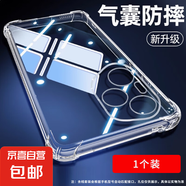適用榮耀400pro手機(jī)殼榮耀400透明殼honor300/90gt/80GT/50SE/30s/30/20/20pro/20i/20s/9x/9xpro 氣囊防摔殼【1個(gè)】 榮耀30青春版