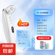 高清wifi電動(dòng)黑頭儀去黑頭粉刺美容潔面儀器可視化神器洗臉機(jī)毛孔 FY-200無(wú)可視底座款蘋果白