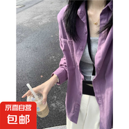 2025新款港風(fēng)克萊因藍色襯衫春夏法式超顯白上衣高級感疊穿襯衣女 紫色 有口袋-重磅純棉 513 S