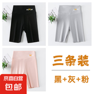 葉菲菲女童五分鯊魚(yú)褲夏季薄款兒童韓版打底褲子女孩中大童洋氣短 黑色+灰色+粉色 140 【建議身高125-135cm】
