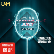 JNM戰(zhàn)戟小馬達升級款羽毛球拍全碳素纖維雷霆小鋼炮專業(yè)比賽4U單 5U戰(zhàn)戟二代【水綠】-質(zhì)保180天 30磅【送2手膠+2護拍貼+拍袋】