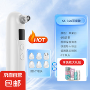 高清wifi電動(dòng)黑頭儀去黑頭粉刺美容潔面儀器可視化神器洗臉機(jī)毛孔 SS-300可視蘋果白