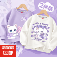 【2件裝】女童衛(wèi)衣春秋款2025新款童裝女孩秋裝時(shí)髦衣服兒童上衣 棒糖波點(diǎn)K香芋紫+眨眼狗白 150