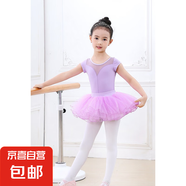 舞蹈服兒童練功服女童體操服裝芭蕾舞裙中國舞考級(jí)服女孩【YMT】 紫色體操服短袖+紫色蓬蓬裙 150 cm