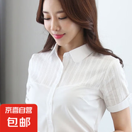 衣純?nèi)A菲襯衫女短袖2025夏季新款職業(yè)裝襯衣工裝商務(wù)正裝工作服女 617白色 L